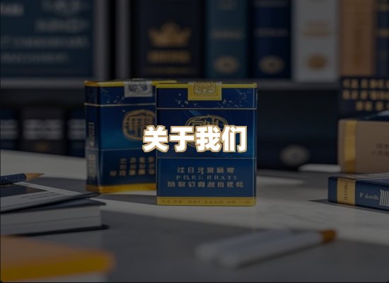 关于御龙烟网